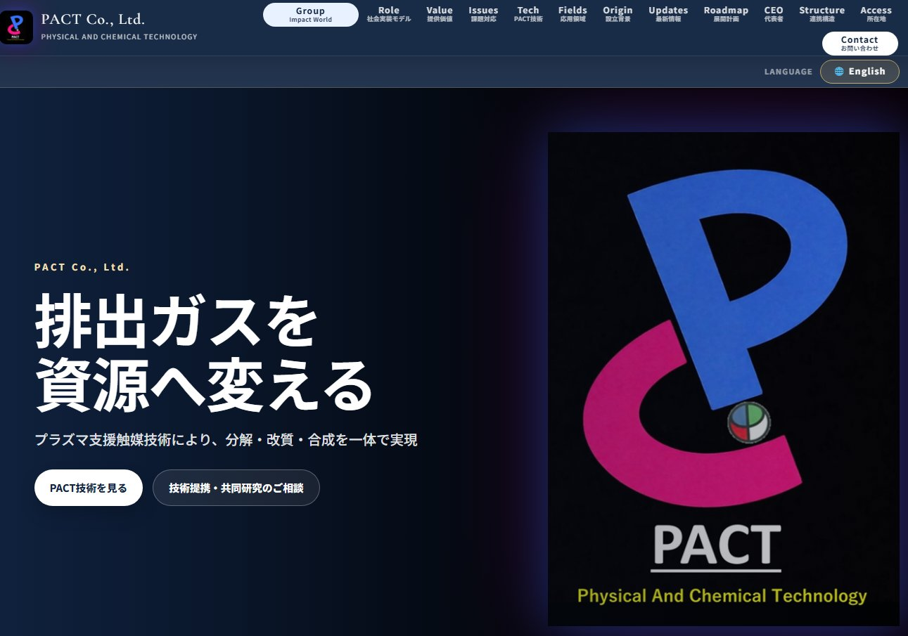 PACT公式ウェブサイト公開